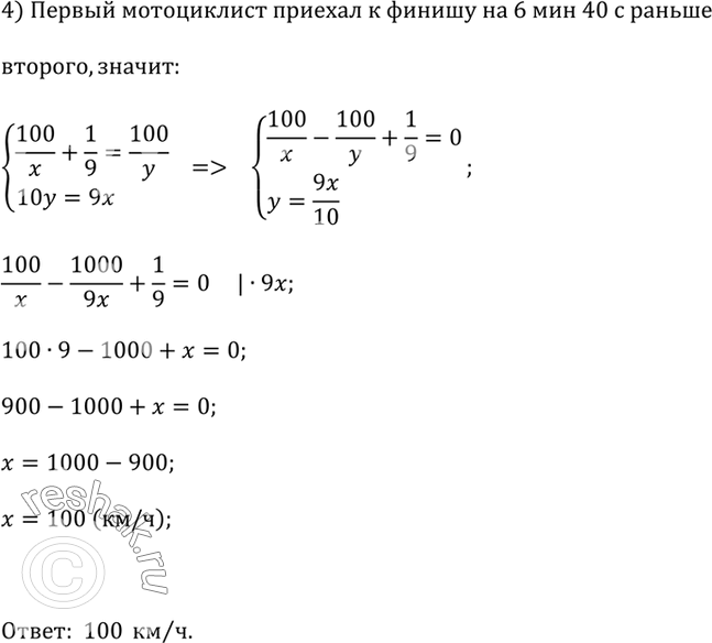 Решение