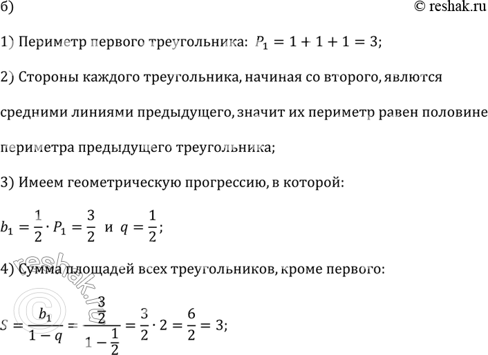 Решение