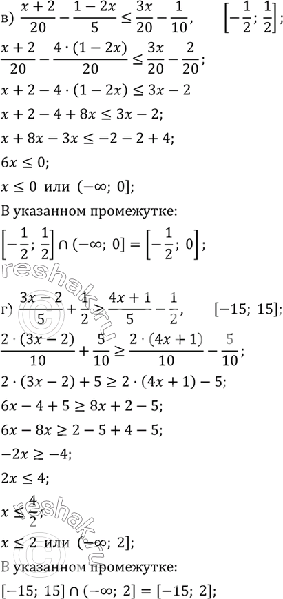 Решение