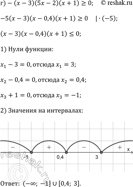 Решение 