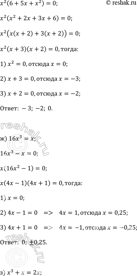 Решение 