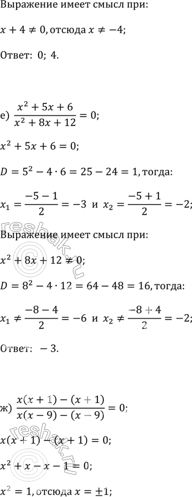 Решение