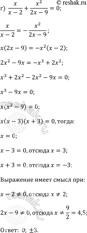 Решение