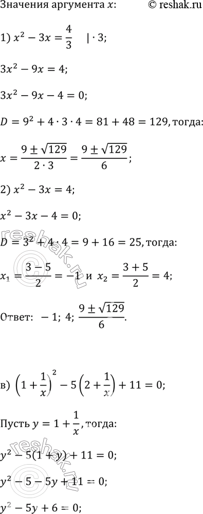 Решение