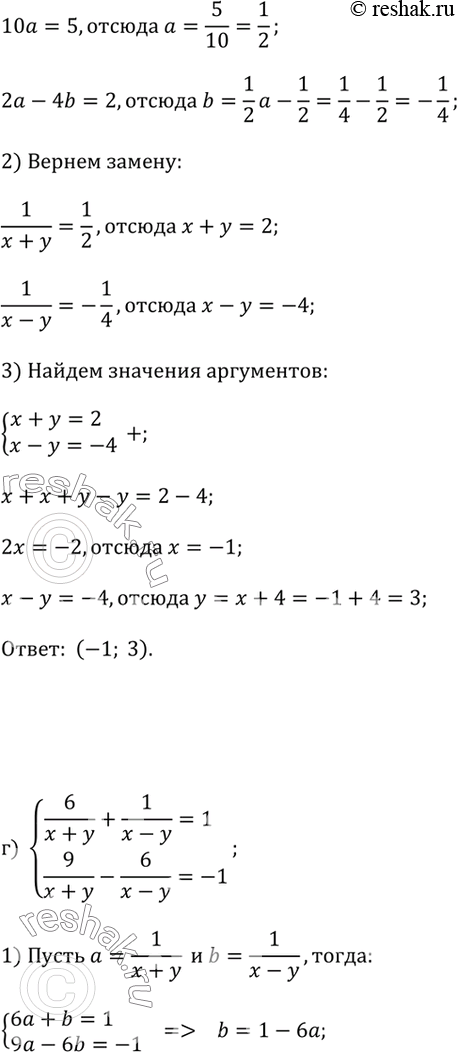 Решение