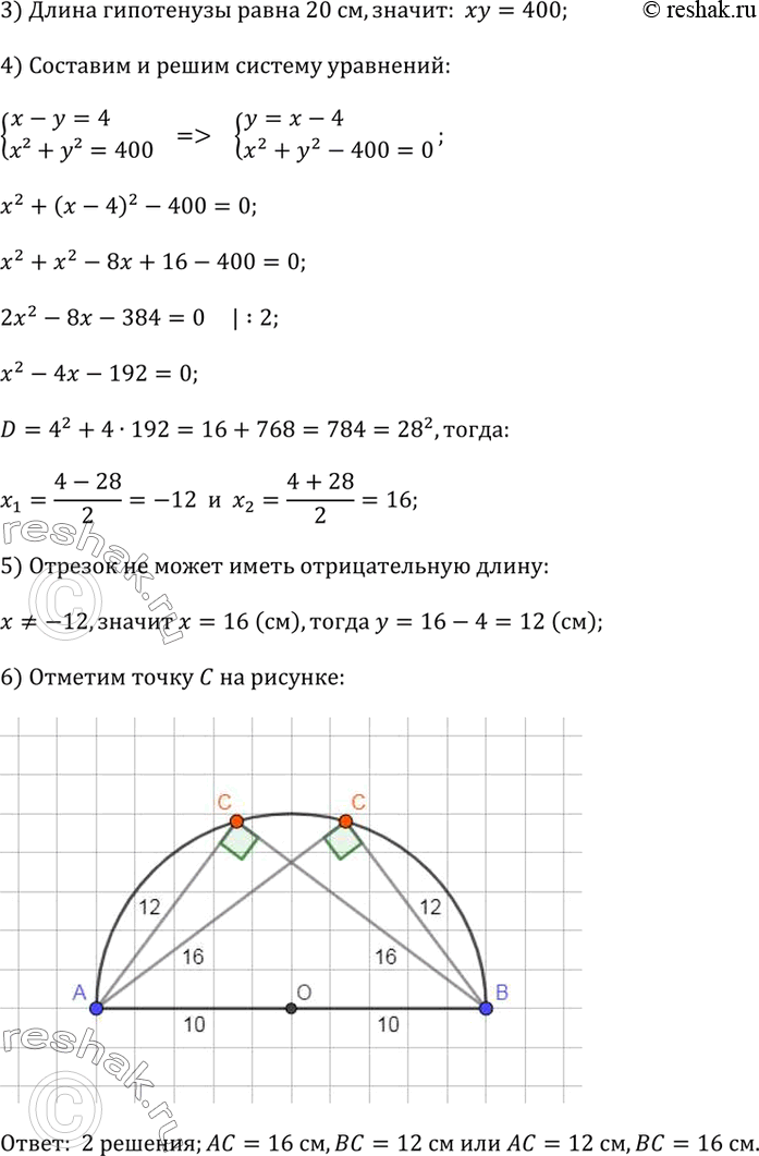 Решение