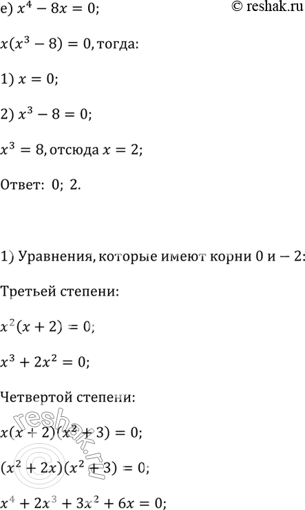 Решение