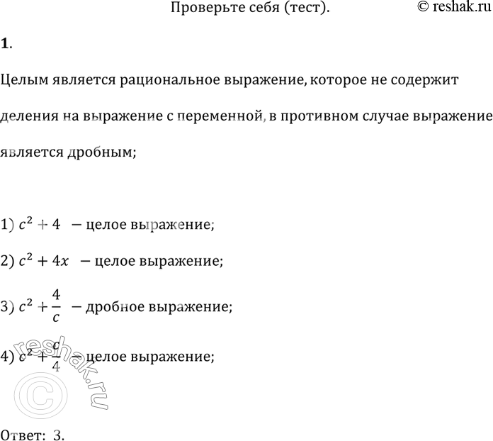 Решение 