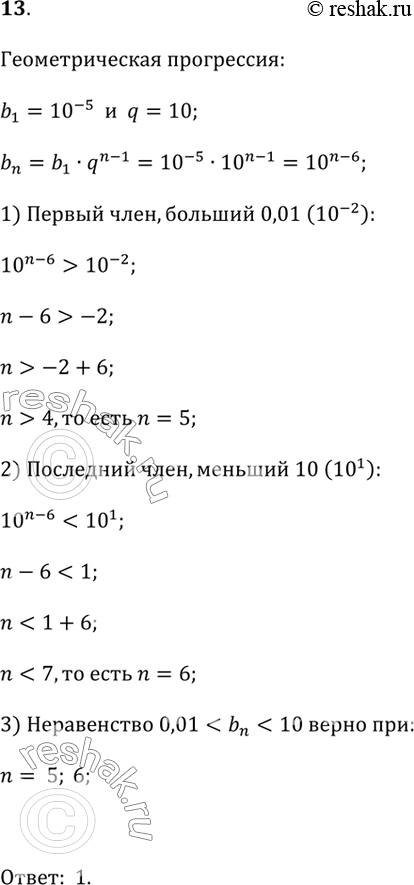 Решение