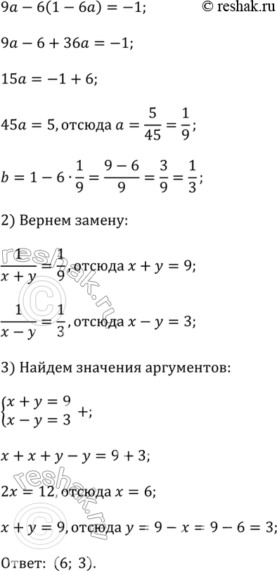 Решение