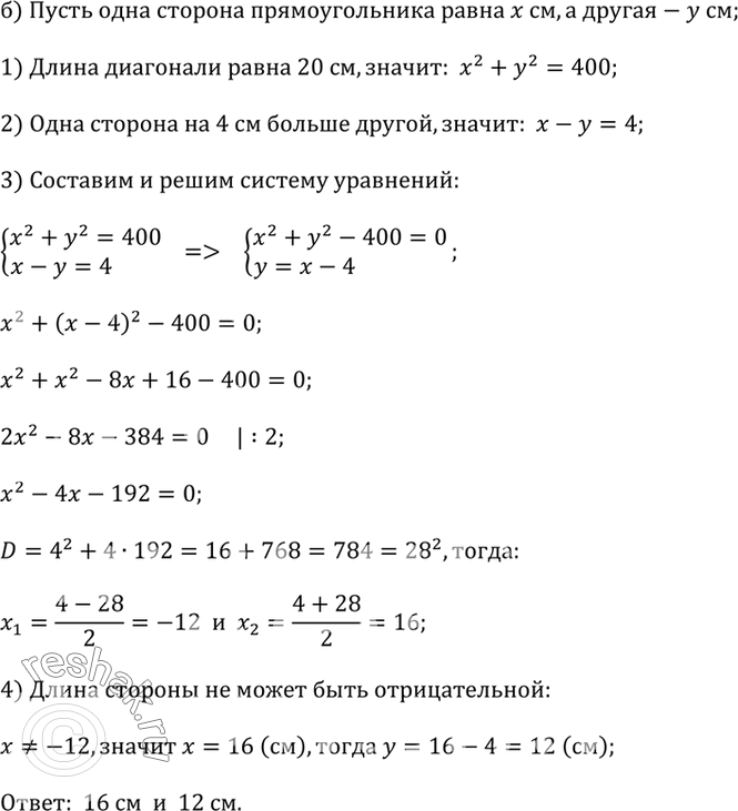 Решение 