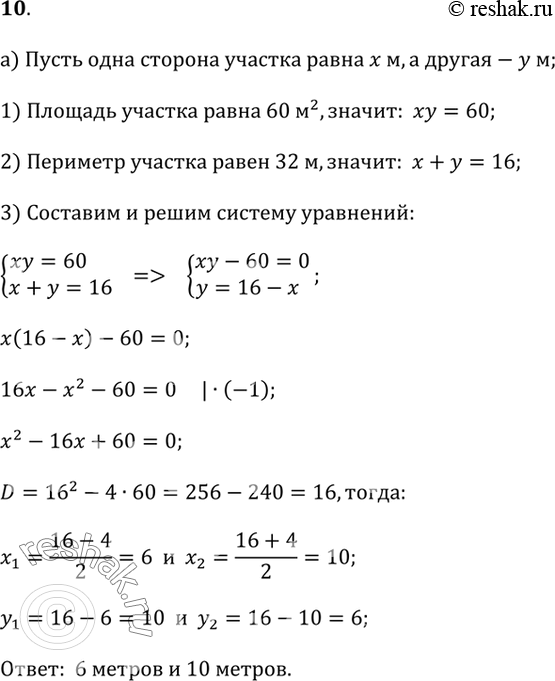 Решение 