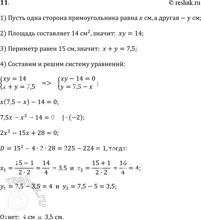 Решение 