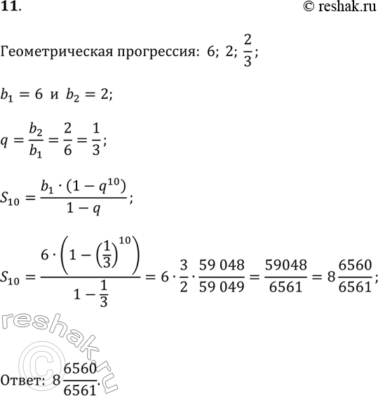 Решение