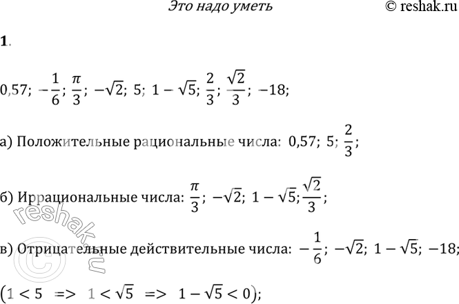 Решение 