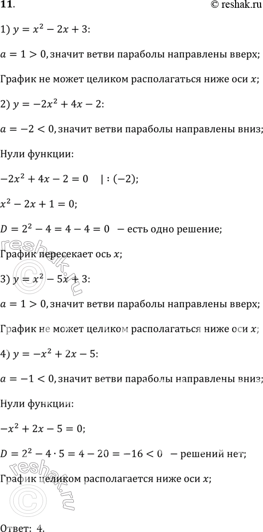 Решение