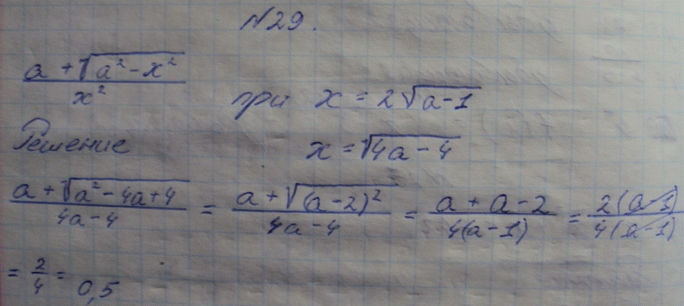 Решение 