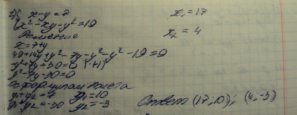 Решение 