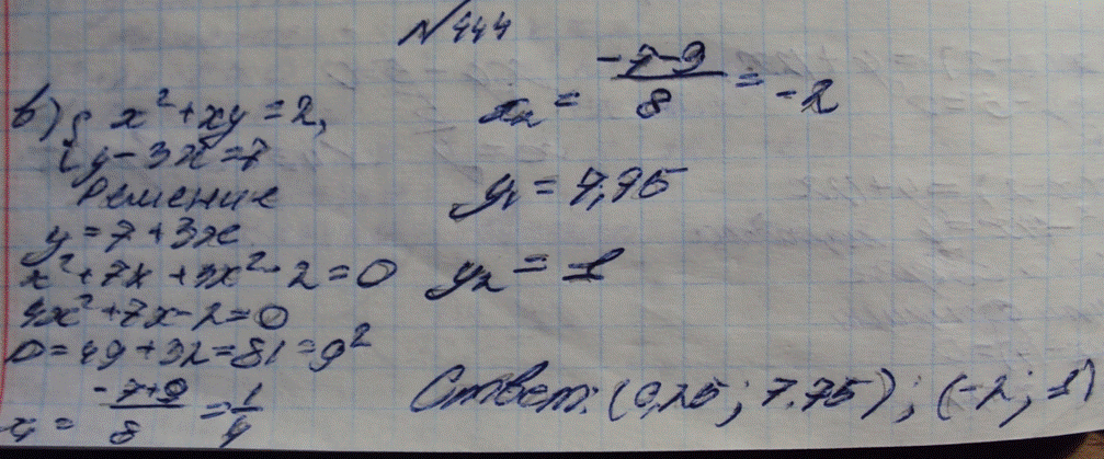 Решение 