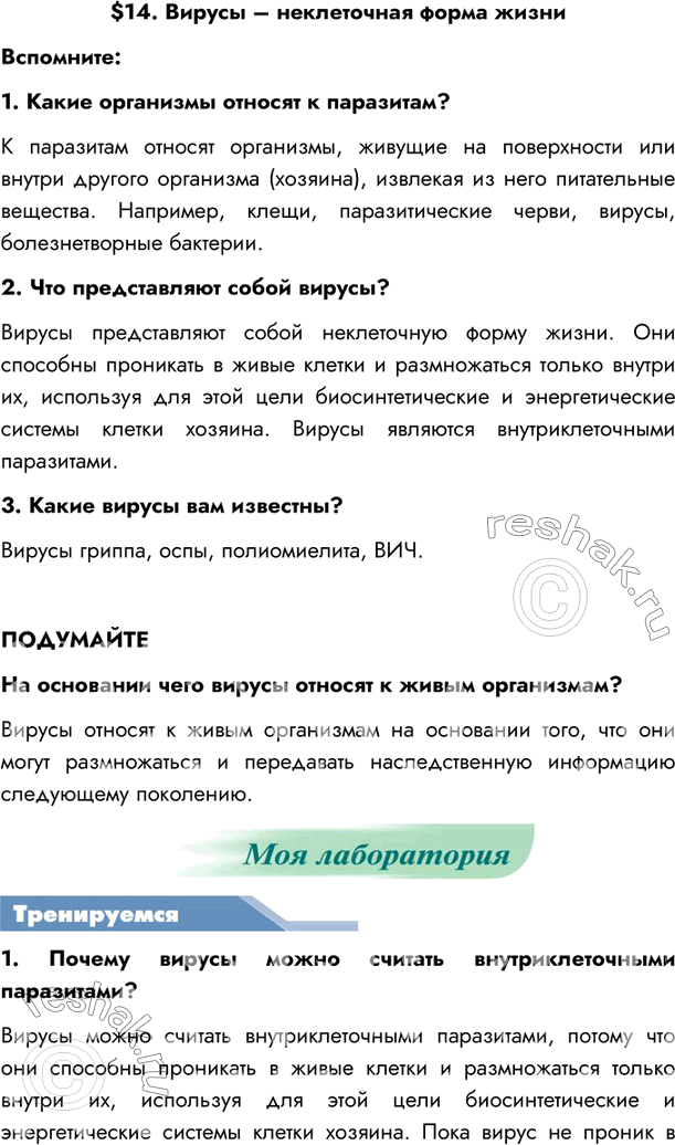 Решение
