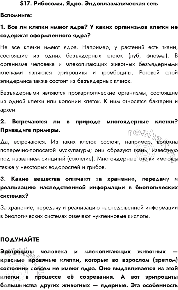 Решение