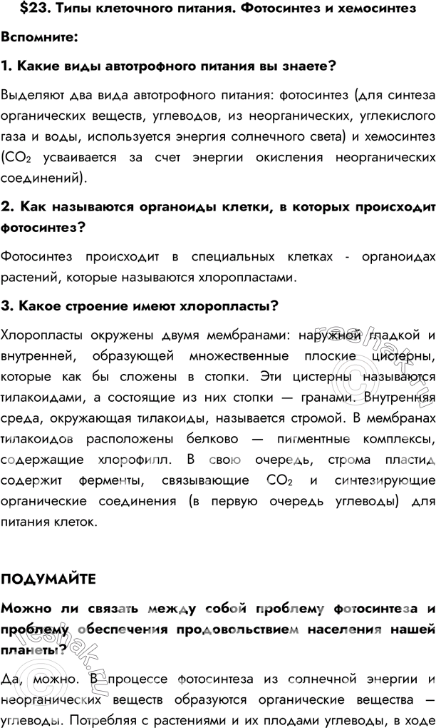 Решение