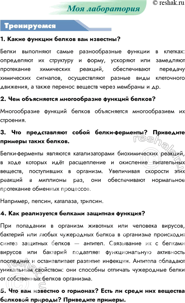 Решение