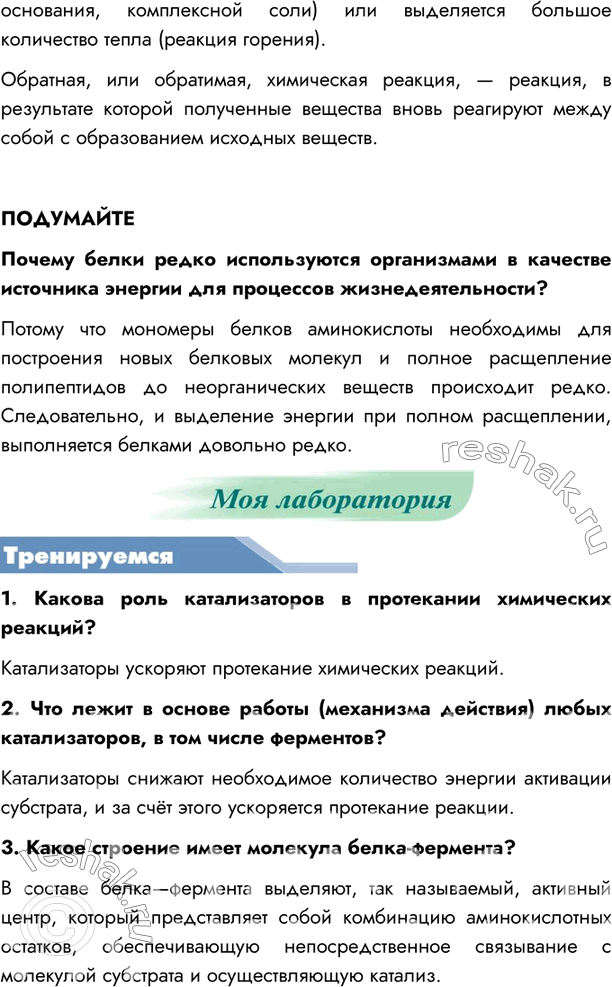 Решение