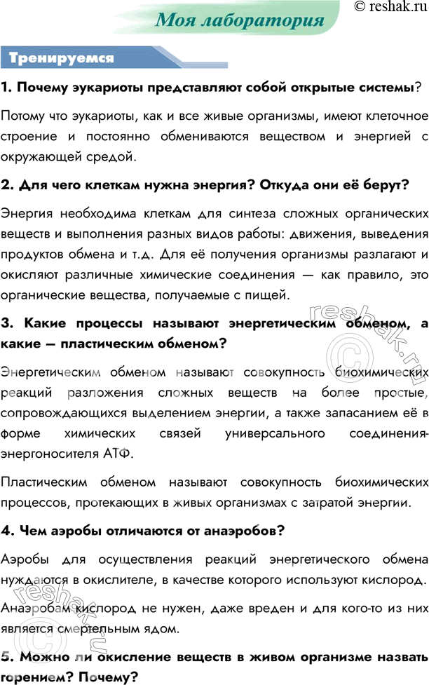 Решение