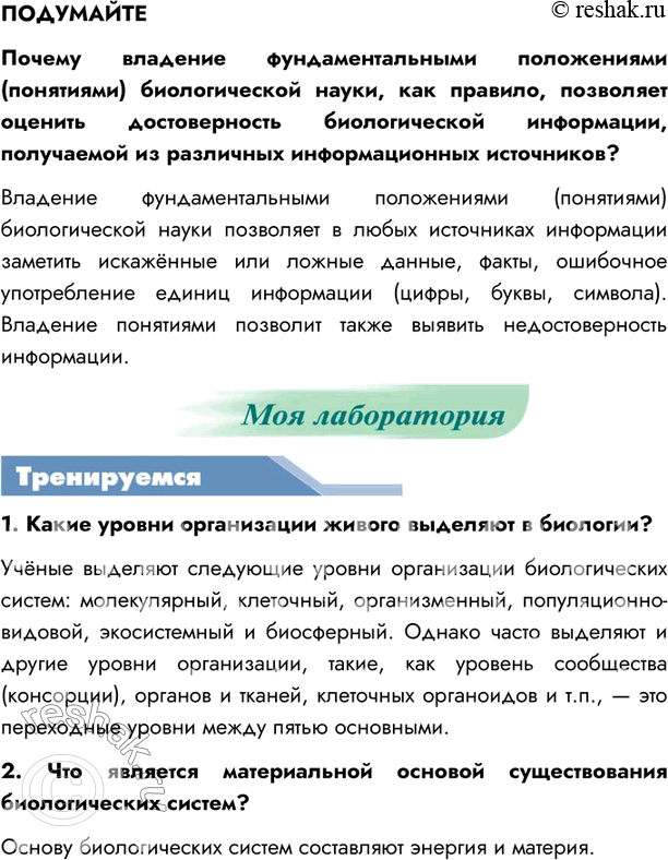 Решение