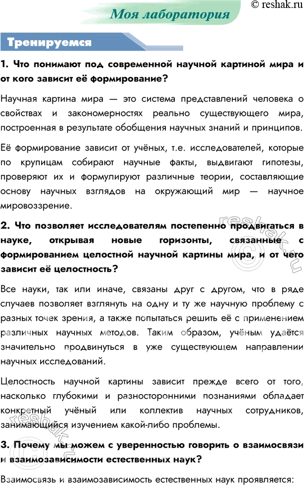 Решение