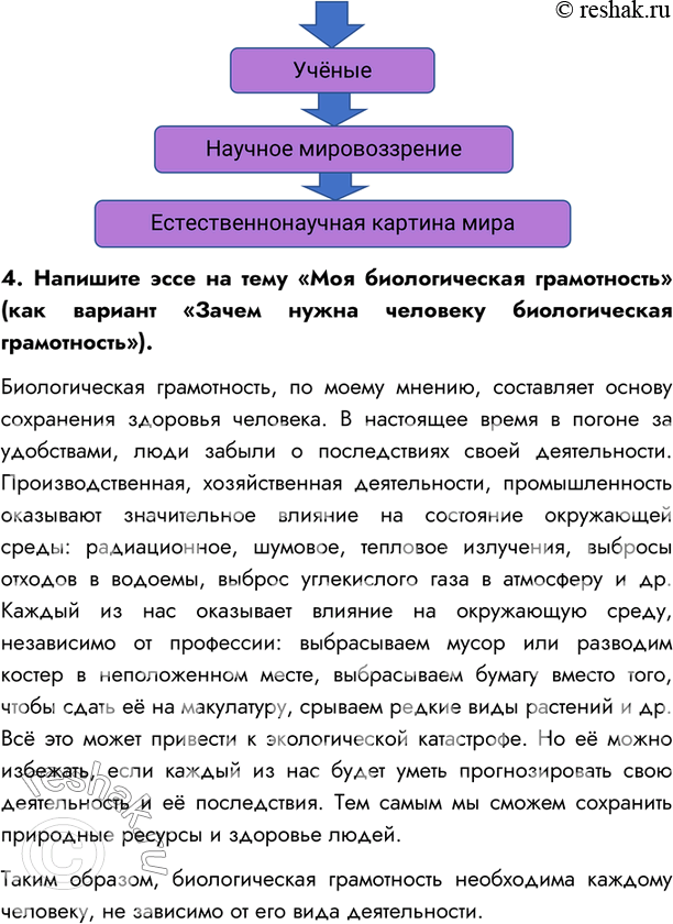 Решение