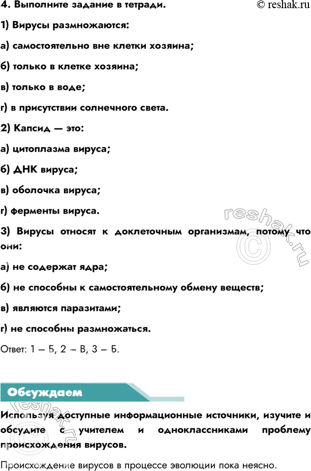 Решение