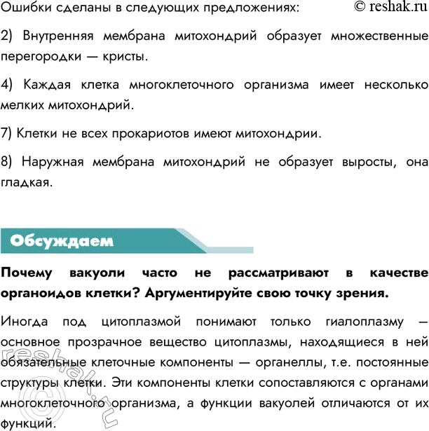 Решение
