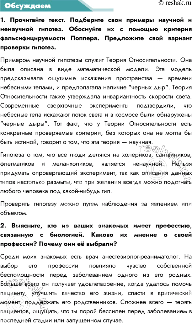 Решение