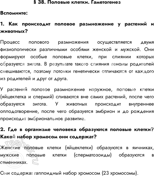 Решение 