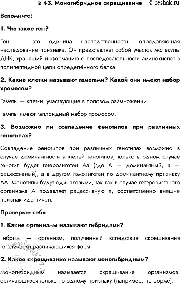 Решение