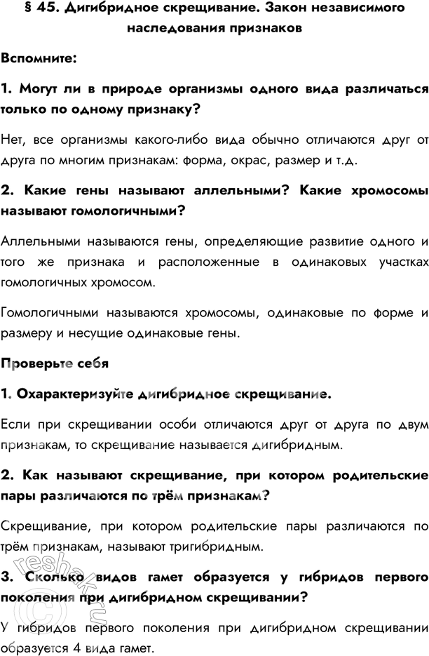 Решение