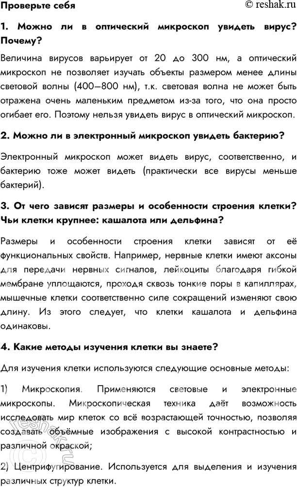 Решение