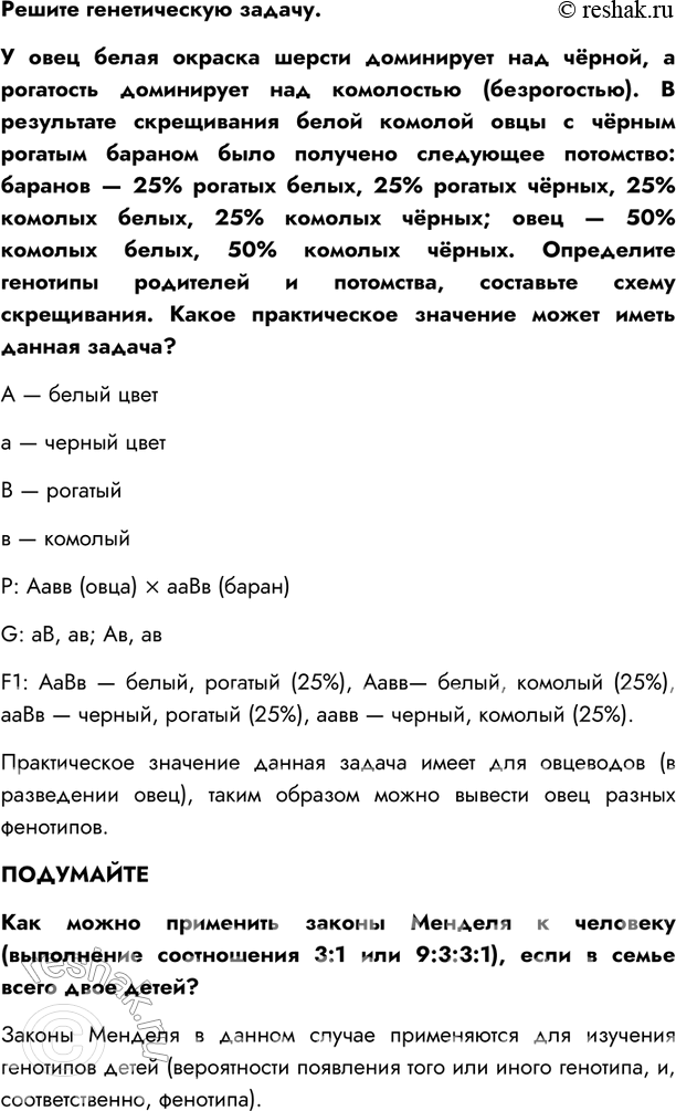 Решение