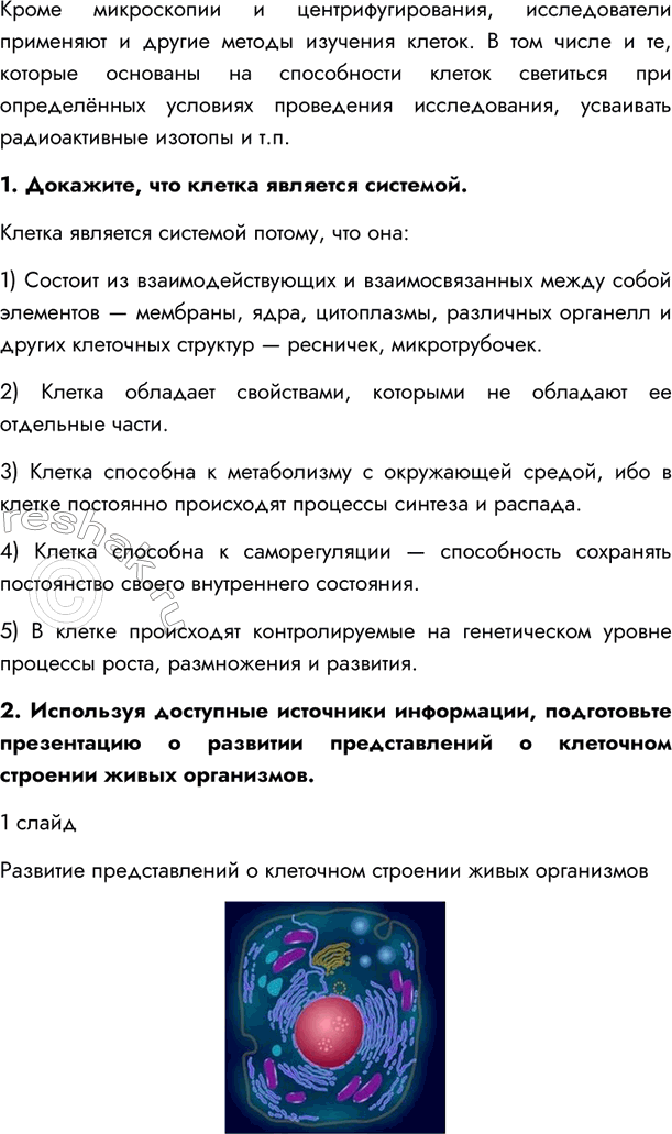 Решение