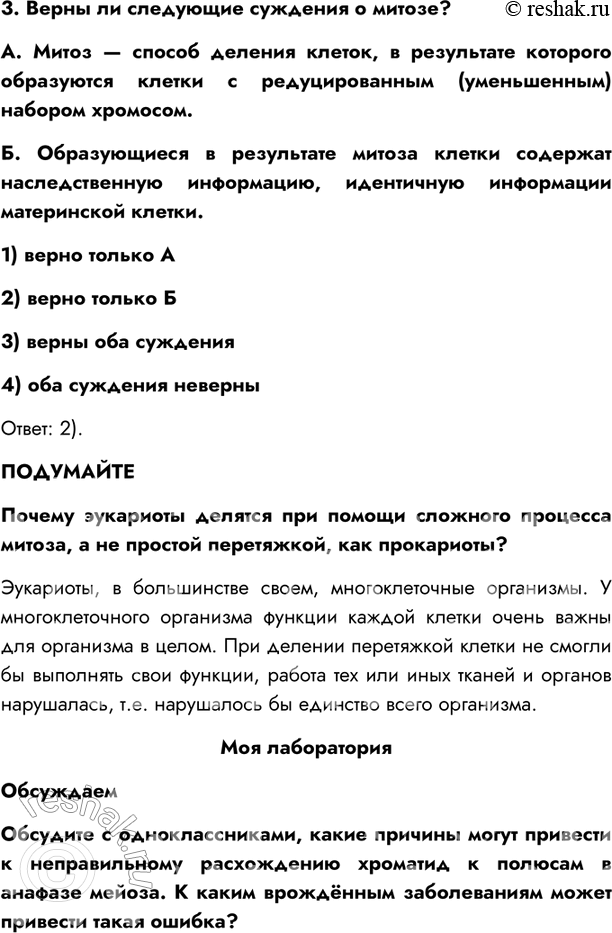 Решение