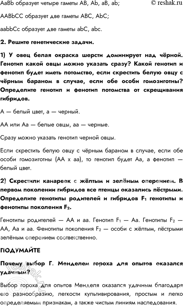 Решение