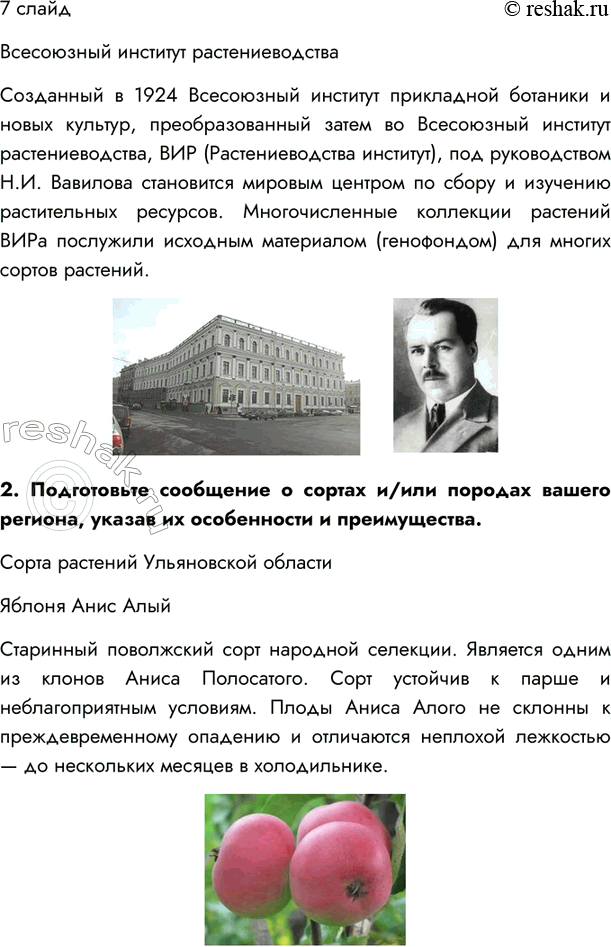 Решение