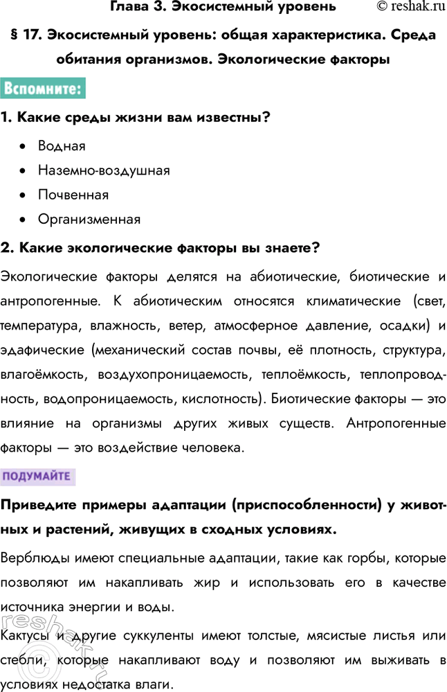 Решение 