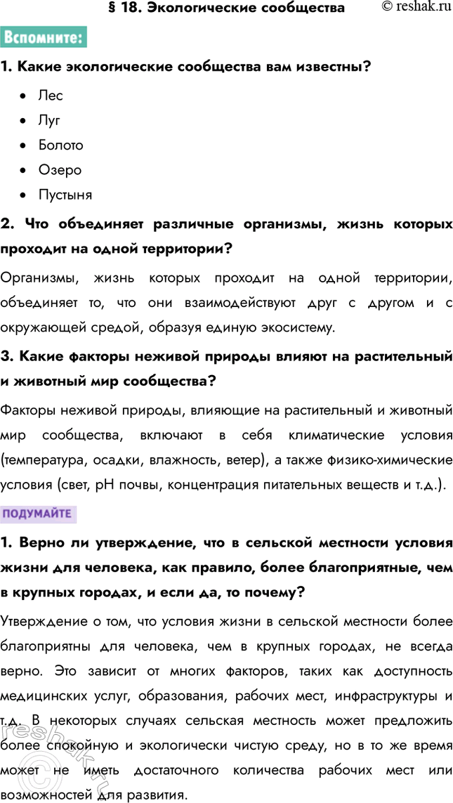 Решение 