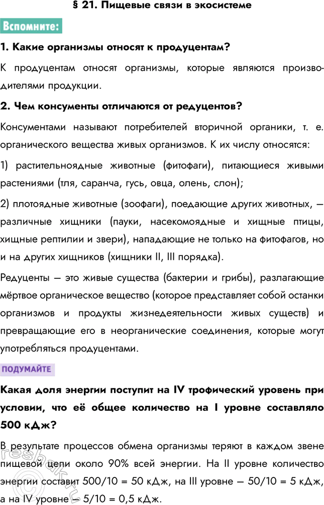 Решение