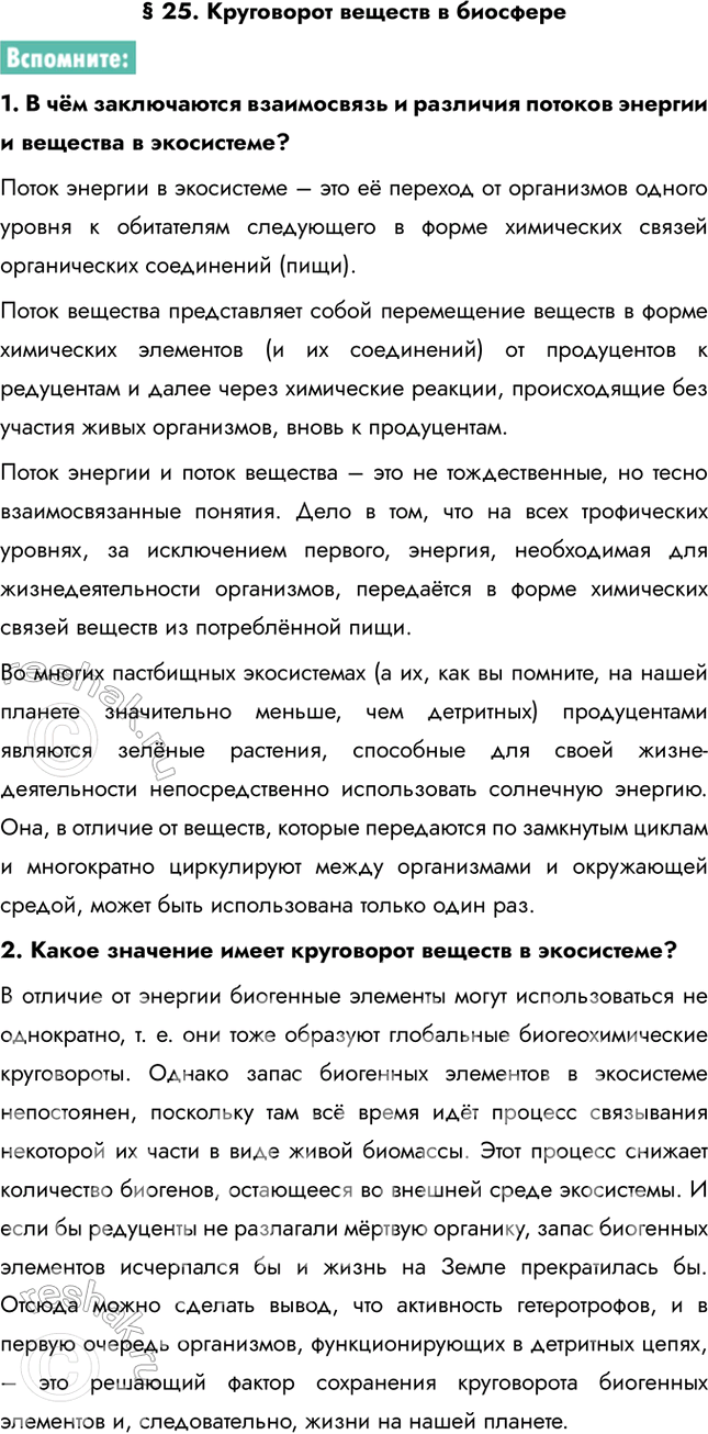 Решение