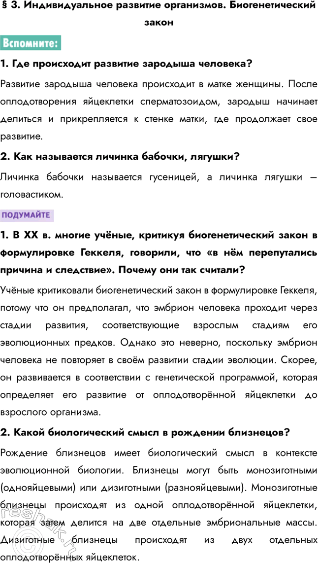 Решение 