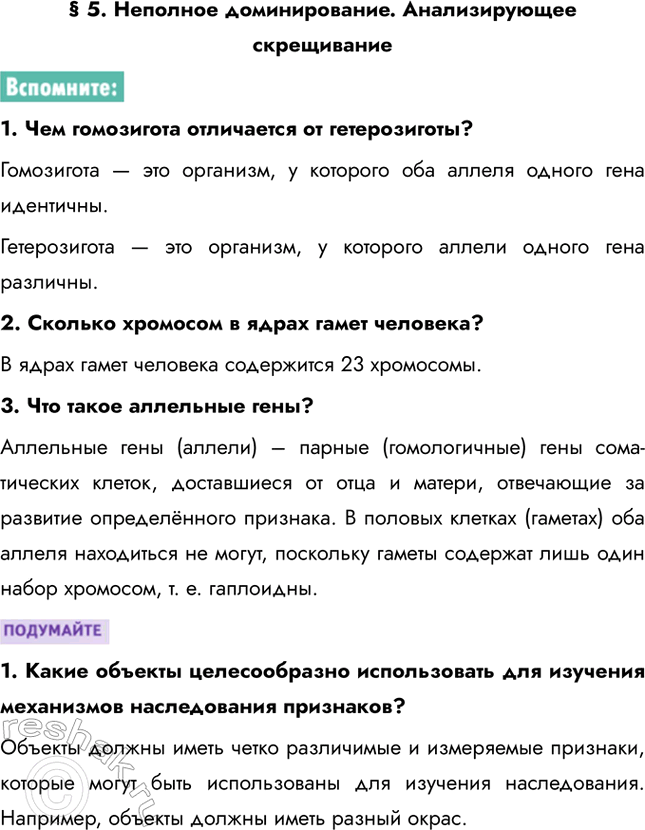 Решение